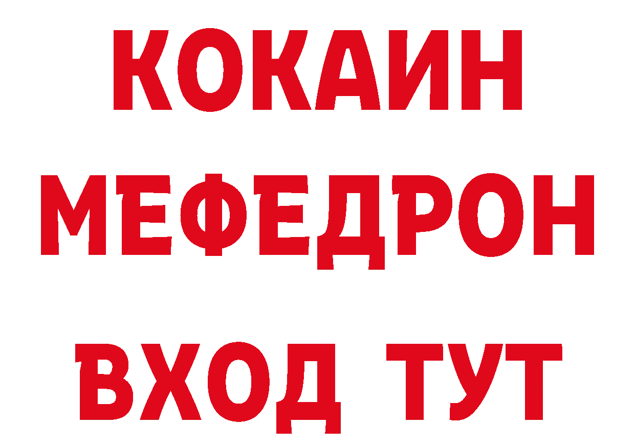 ТГК вейп рабочий сайт даркнет ссылка на мегу Черкесск